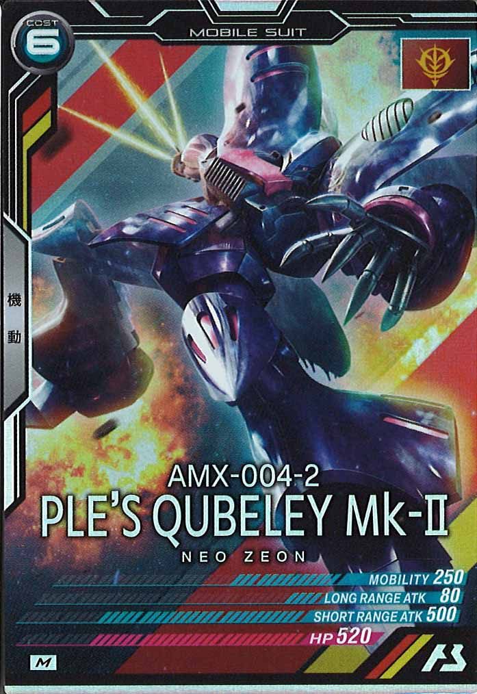 [FQB05]キュベレイMk-II(エルピー・プル専用機)【M】FQB05-005