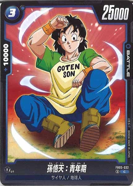 [FB05]孫悟天：青年期【C】FB05-032