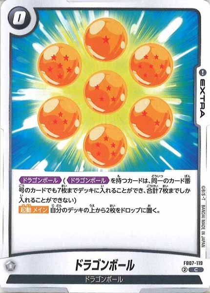 [FB07]ドラゴンボール【C】FB07-119