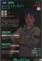 [UT02]シーブック・アノー【C】UT02-053