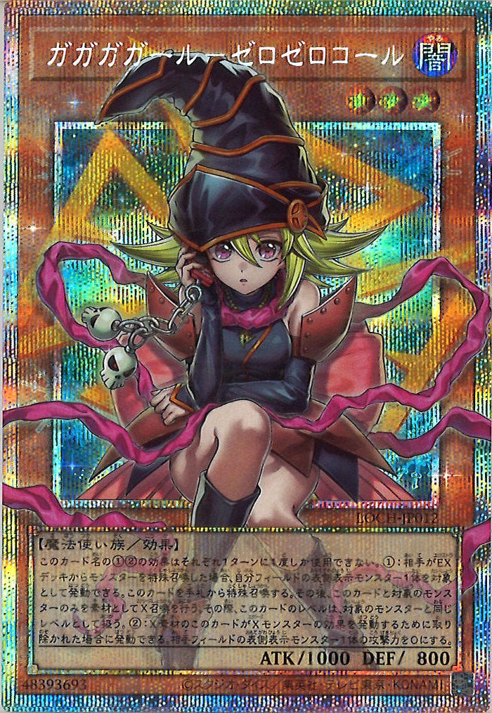 LIMIT OVER COLLECTION -THE HEROES- - 遊戯王カード/YuGiOhTCG トレカ