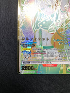 [UA54-BT]シルフィエット(パラレル★★★)【SR】UA54BT/MST-1-060