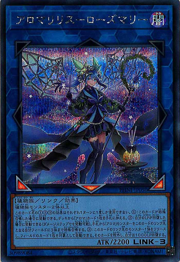 [PHNI]アロマリリス－ローズマリー(シークレットレア)PHNI-JP050