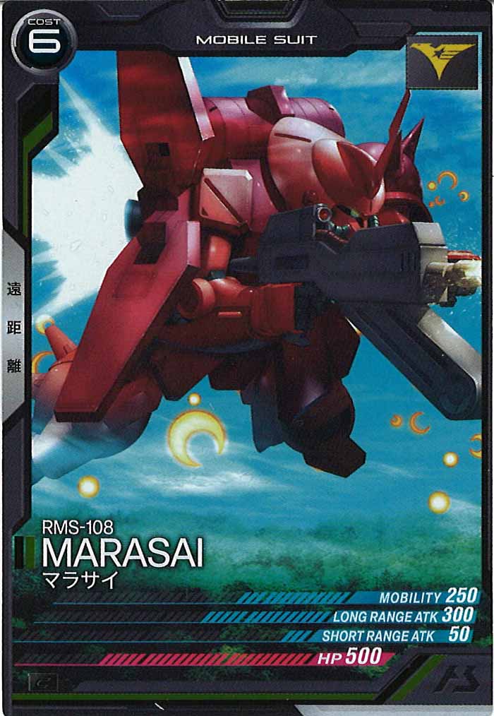 [FQ04]マラサイ【C】FQ04-005