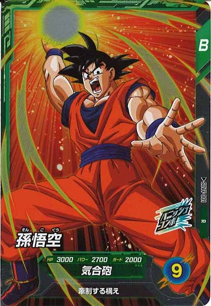 [DB_SDV7]孫悟空【R】SDV7-001