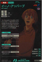 [UTB06]イーノ・アッバーブ【M】UTB06-016