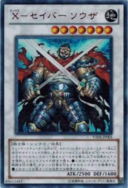 [VE04]X セイバー ソウザ(ウルトラレア)VE04-JP005