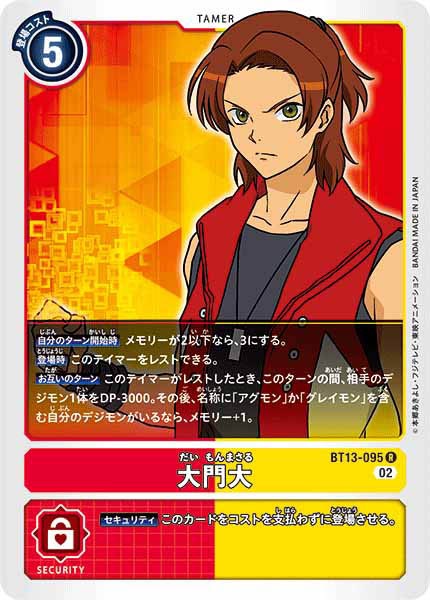 [BT-13]大門大【R】BT13-095