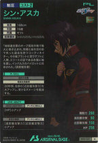 [BP01]シン・アスカ【M】BP01-021