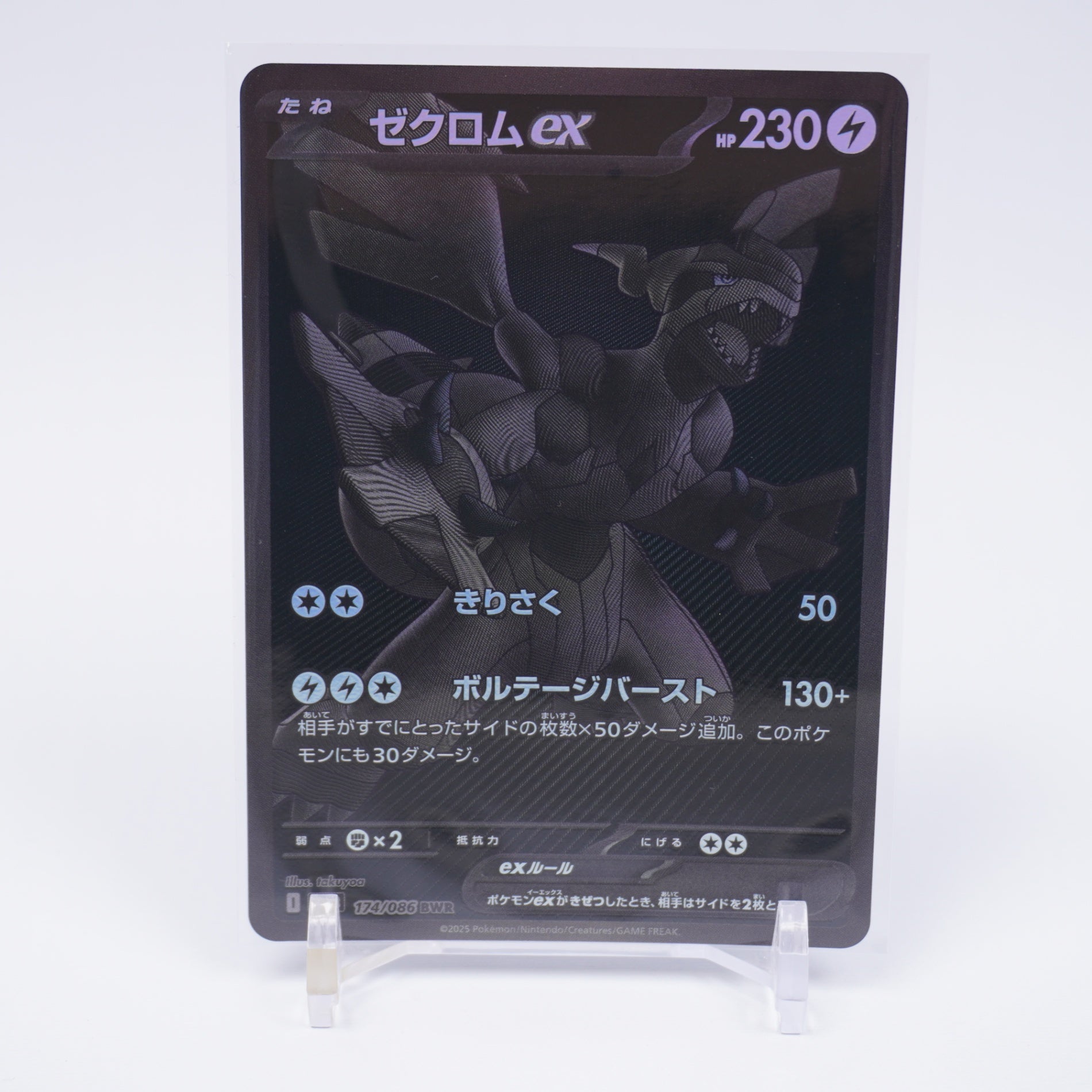 SV11B]拡張パック ブラックボルト - ポケモンカードゲーム
