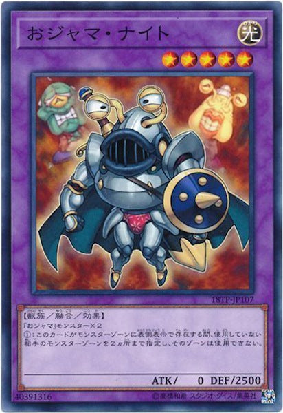 [18TP]おジャマ・ナイト(ノーマル)18TP-JP107