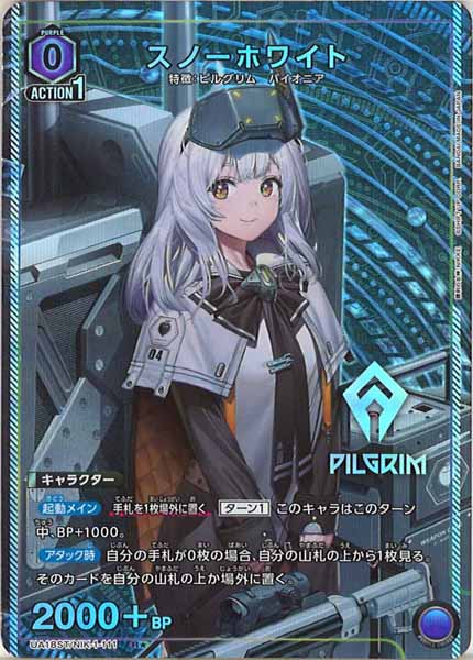 [UA18-ST]スノーホワイト(パラレル★)【R】UA18ST/NIK-1-111