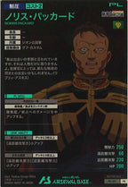 [PR]ノリス・パッカード【PR】PR-195