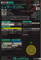 [UT04]レイダーガンダム【C】UT04-023