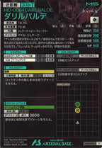 [AB04]ダリルバルデ【P】AB04-061