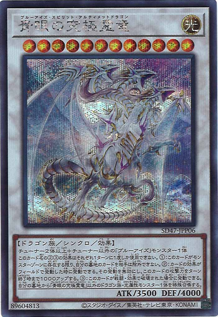 STRUCTURE DECK 青き眼の光臨 - 遊戯王カード/YuGiOhTCG トレカ通販