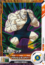 [DB_SDV6]スポポビッチ【N】SDV6-053