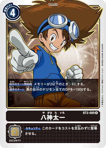 [BT-02]八神太一【R】BT2-089