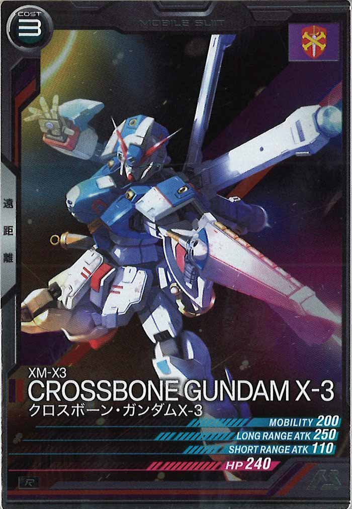 [UTB05]クロスボーン・ガンダムX-3【R】UTB05-009