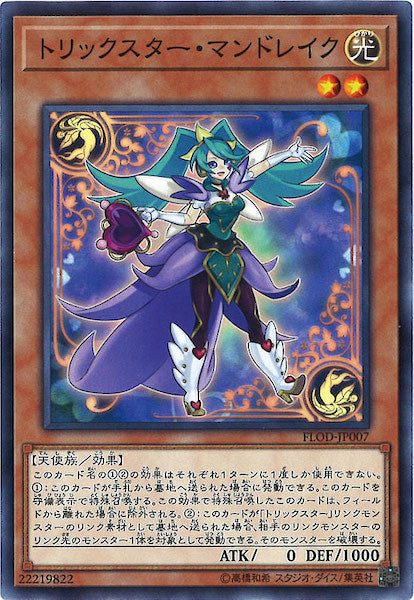 [FLOD]トリックスター・マンドレイク(ノーマル)FLOD-JP007