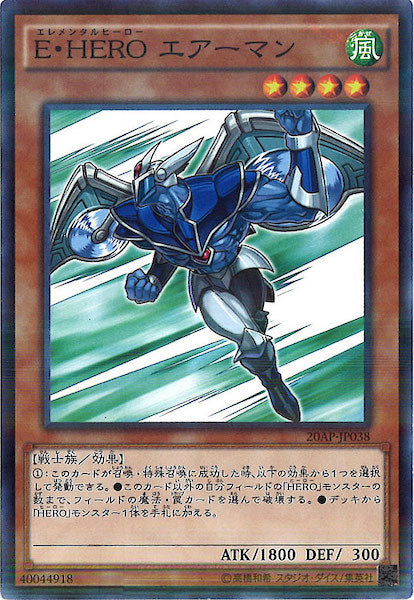 [20AP-1]E・HEROエアーマン(ノーマルパラレル)20AP-JP038