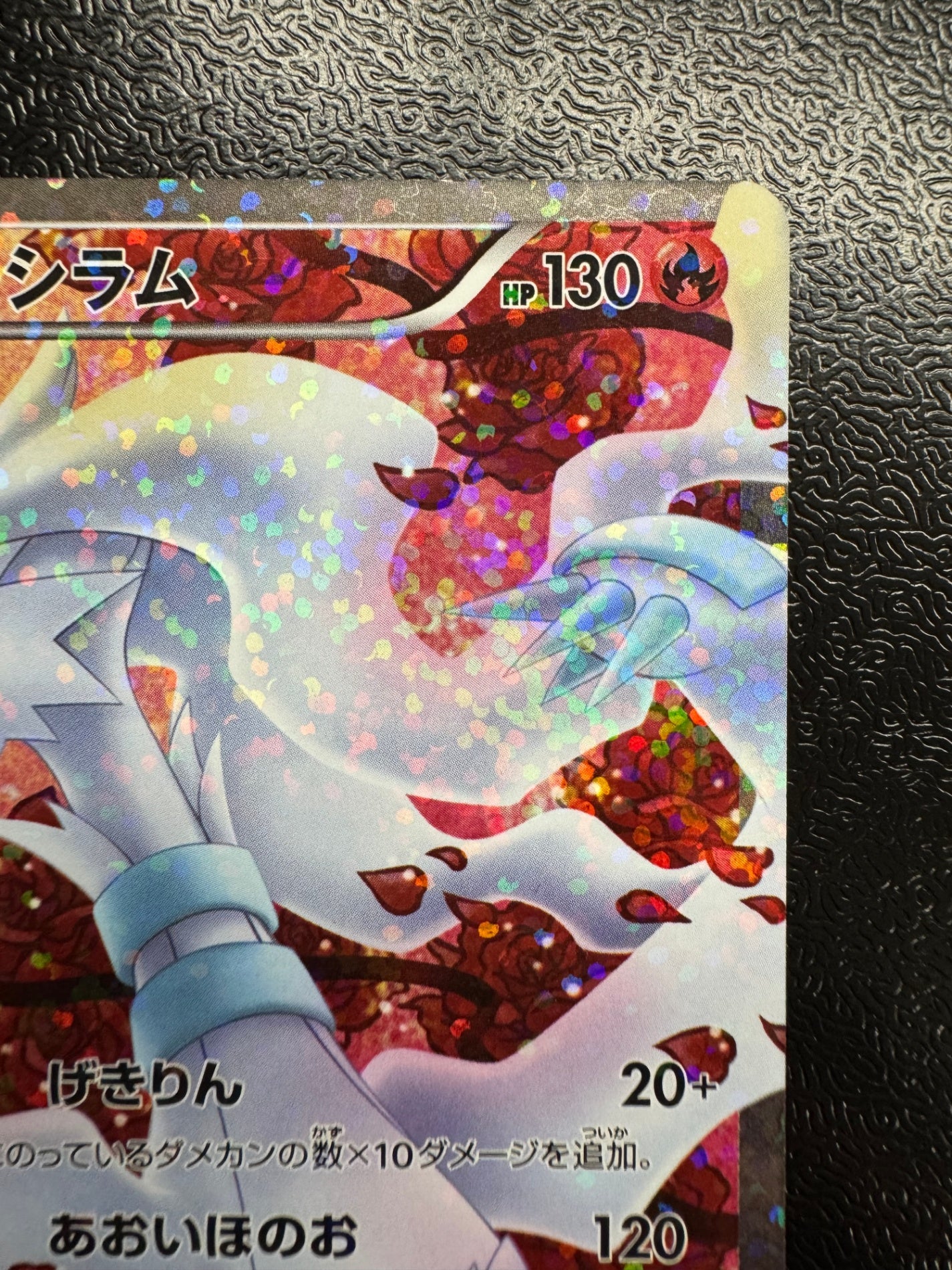 [SC]レシラム【SR】(022/020)