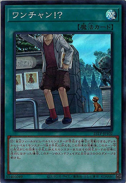 [23TP]ワンチャン！？(スーパーレア)23TP-JP102