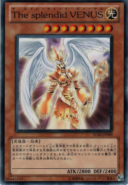 [SD20]The splendid VENUS(ノーマル)SD20-JP009