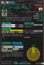 [BP04]ユニコーンガンダム【R】BP04-001