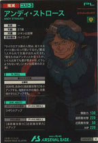 [LX04]アンディ・ストロース【R】LX04-073