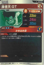 [DB_SDV10]孫悟天:GT【N】SDV10-020