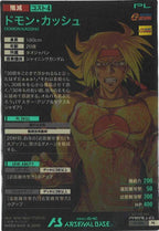 [PR]ドモン・カッシュ(PARALLEL)【PR】PR-280