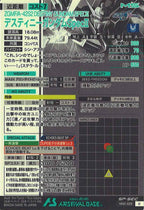 [VE01]デスティニーガンダムSpecII(SP-SECRET)【U】VE01-020