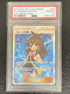 【鑑定品PSA10】[SM9b]ブルーの探索【SR】061/054