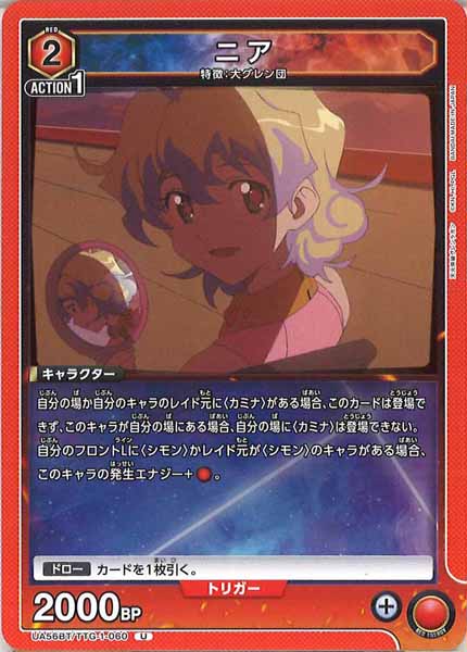 [UA56-BT]ニア【U】UA56BT/TTG-1-060