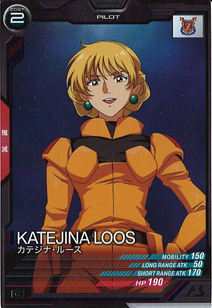 [UT05]カテジナ・ルース【C】UT05-048