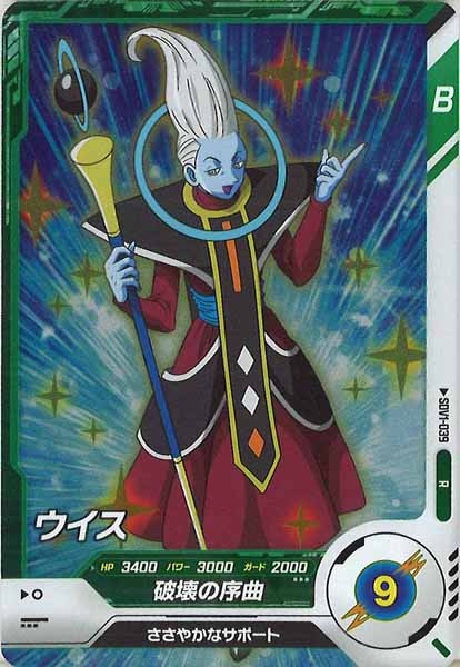 [DB_SDV1]ウイス【R】SDV1-039