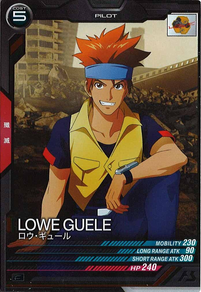 [VE01]ロウ・ギュール【C】VE01-060