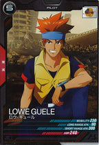 [VE01]ロウ・ギュール【C】VE01-060