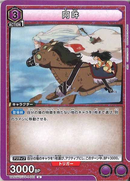 [UA50-BT]阿吽【U】UA50BT/IYS-1-001
