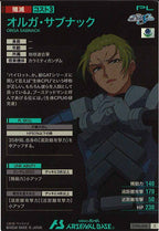 [UT04]オルガ・サブナック【C】UT04-056