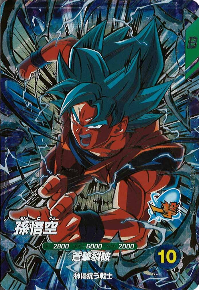 [DB_SDV11]孫悟空【GDR】SDV11-030