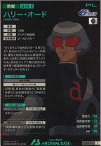[UTB06]ハリー・オード【R】UTB06-019