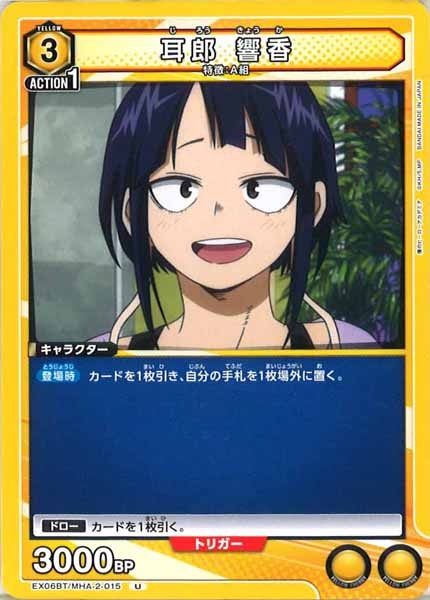 [EX06BT]耳郎 響香【U】EX06BT/MHA-2-015