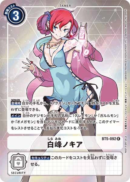 [BT-05]白峰ノキア（パラレル）【R】BT5-092(ホイル仕様)