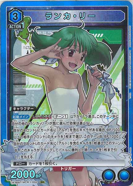 UA36BT]ブースターパック「マクロス」シリーズ - ユニオンアリーナ