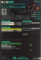 [LX01]キュベレイMk-II(エルピー・プル専用機)【C】LX01-015