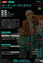 [PR]バーナード・ワイズマン(PARALLEL)【PR】PR-162