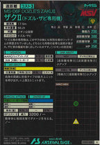 [FQ05]ザクII(ドズル・ザビ専用機)【R】FQ05-009