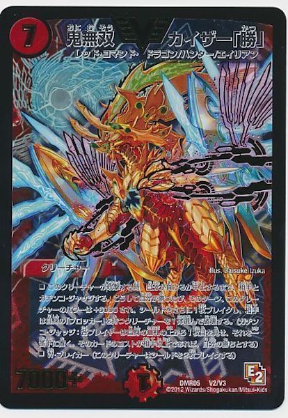 DMR-05]エピソード2 ゴールデン・エイジ - デュエルマスターズ トレカ